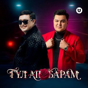 Гүл Ап Барам (Feat. Elnur Nauryzbek)