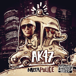 Ак-47