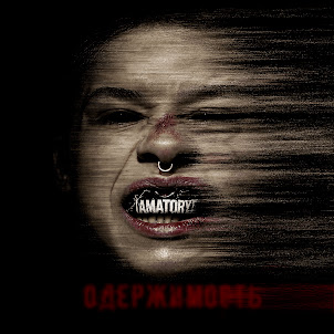 [Amatory] — С П Р У Т