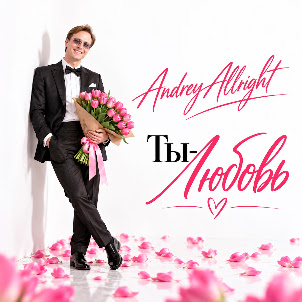 Andreyallright — Куда Делись Мы (feat. Mrray)