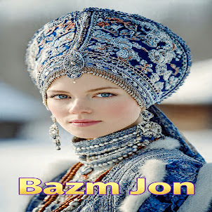 Bazm Jon — Aylanar, Aylanar