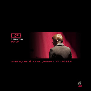 Би-2 — Варвара (Live)