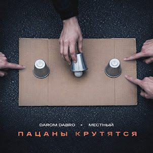 Darom Dabro