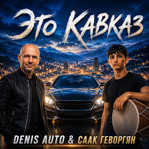 Denis Auto