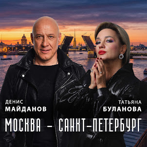 Денис Майданов