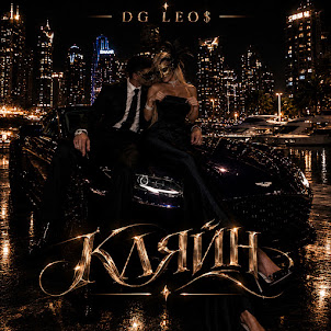 Dg Leos — Кляйн