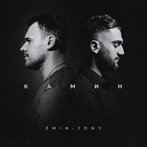 Kamin (feat. Jony)
