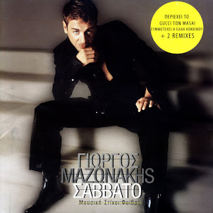 Giorgos Mazonakis — Nikotini (Original)