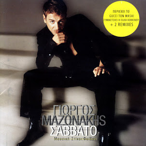 Giorgos Mazonakis — To Gucci Forema (Original)