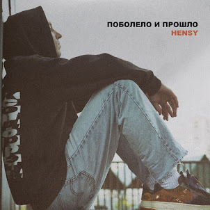 Hensy
