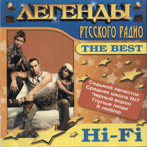 Hi-Fi — Средняя Школа №7