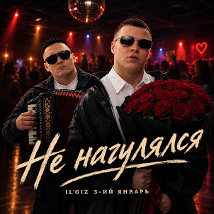 Il'Giz