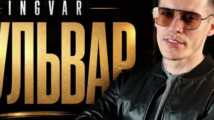 Ingvar