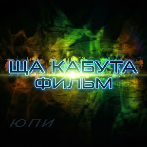 Юпи