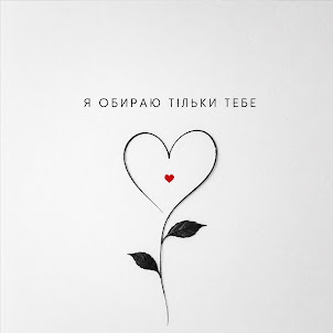 Klartext Kompakt — Я Обираю Тільки Тебе