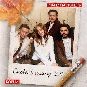 Корни