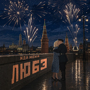 Любэ