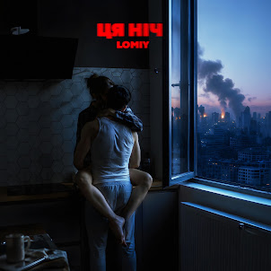 Lomiy