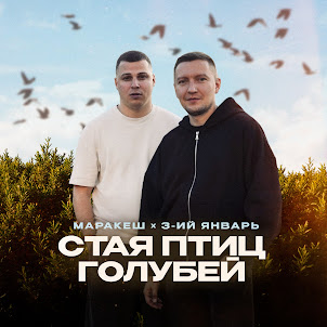 Маракеш