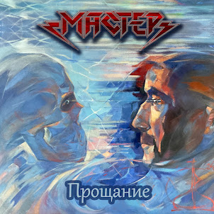 Мастер