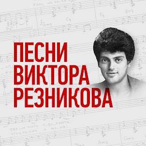 Михаил Боярский — Спасибо, Родная