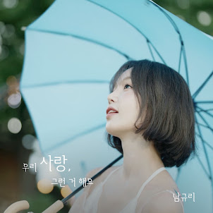 Nam Gyu Ri