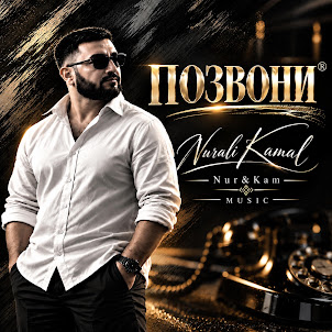 Nurali Kamal — ®Позвони®