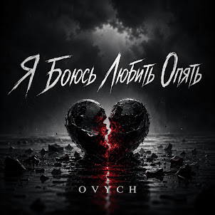Ovych