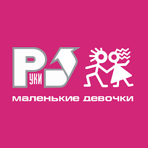 Руки Вверх — Алёшка