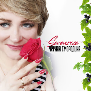 Чёрная Смородина