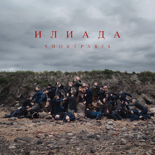 Shortparis — Гвоздь