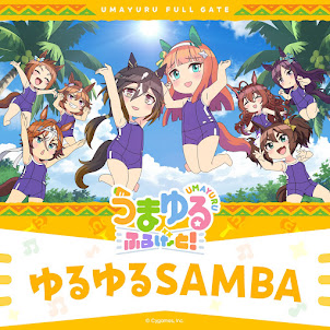 ゆるゆるSamba - Yuruyuru Samba (feat. Inari One (Cv: Haruno Inoue) & Shinko Windy (Cv: Yuuki Takada) & Bamboo Memory (Cv: Kotomi Aihara))