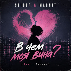 Slider & Magnit