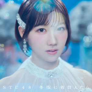 Stu48 — 君を名前で呼んだ日 - Kimi Wo Namae De Yonda Hi