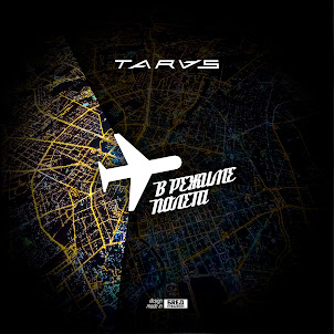 Taras — Тебя Нежно Грубо