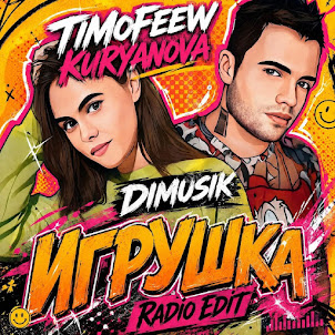 Timofeew, Kuryanova, & Dimusik