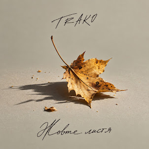 Trako — Жовте Листя