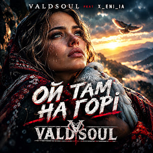Valdsoul