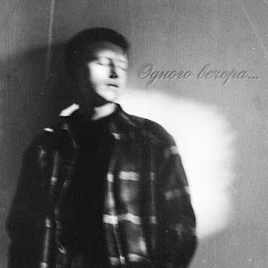 Валентин Фоменко