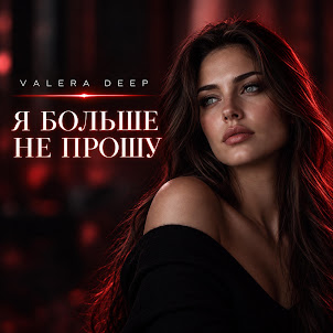 Valera Deep