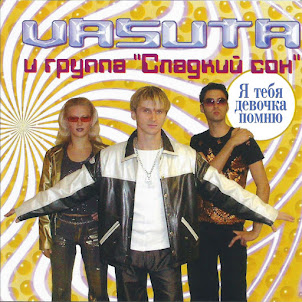 На Белом Покрывале Января (1997) (feat. Группа Сладкий Сон)