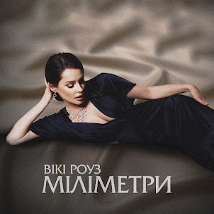 Вікі Роуз