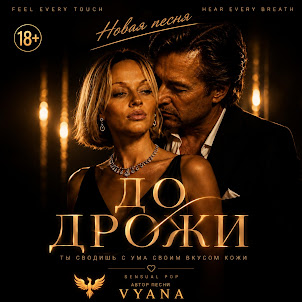 Vyana