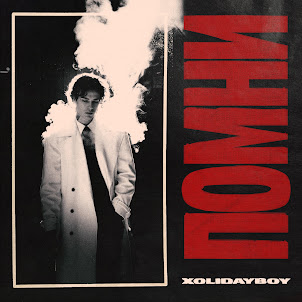 Xolidayboy