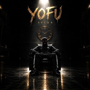 Yofu — Время