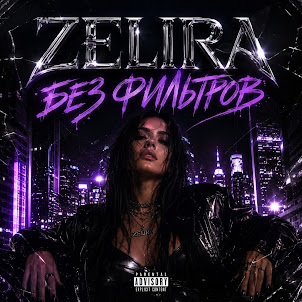 Zelira