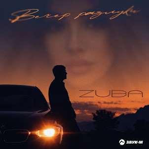 Zuba